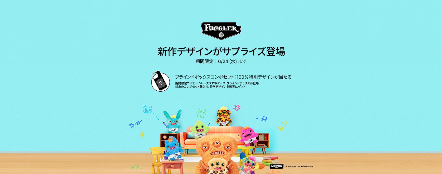 Fuggler (ファグラー)