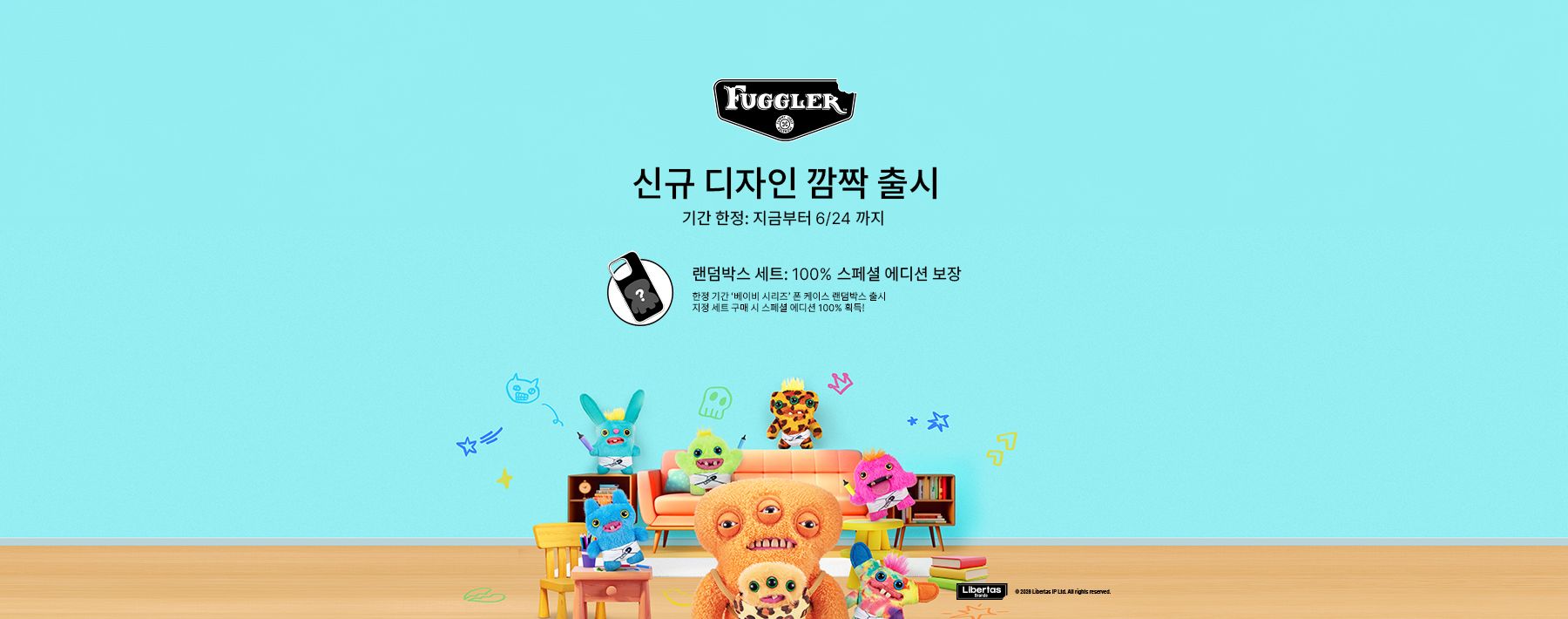 Fuggler (퍼글러)