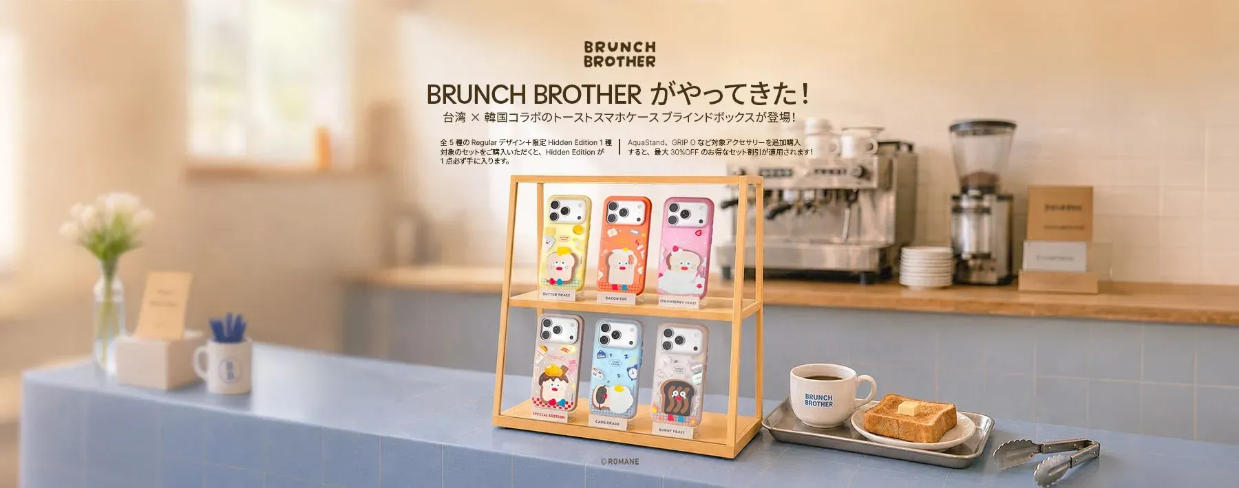 Brunch Brother