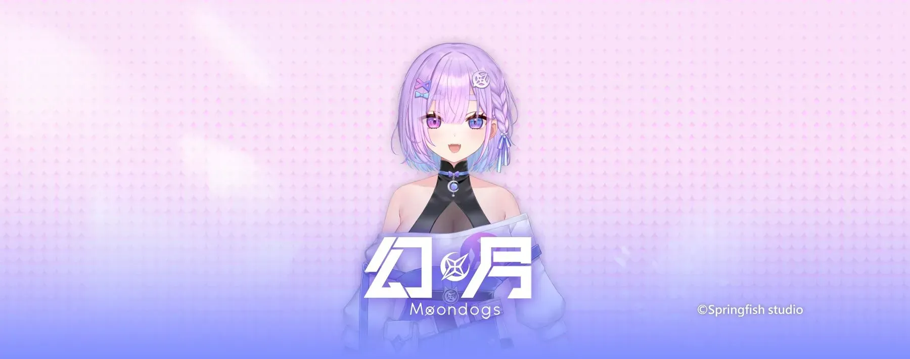 瑟拉斯蒂歐 - 幻月
