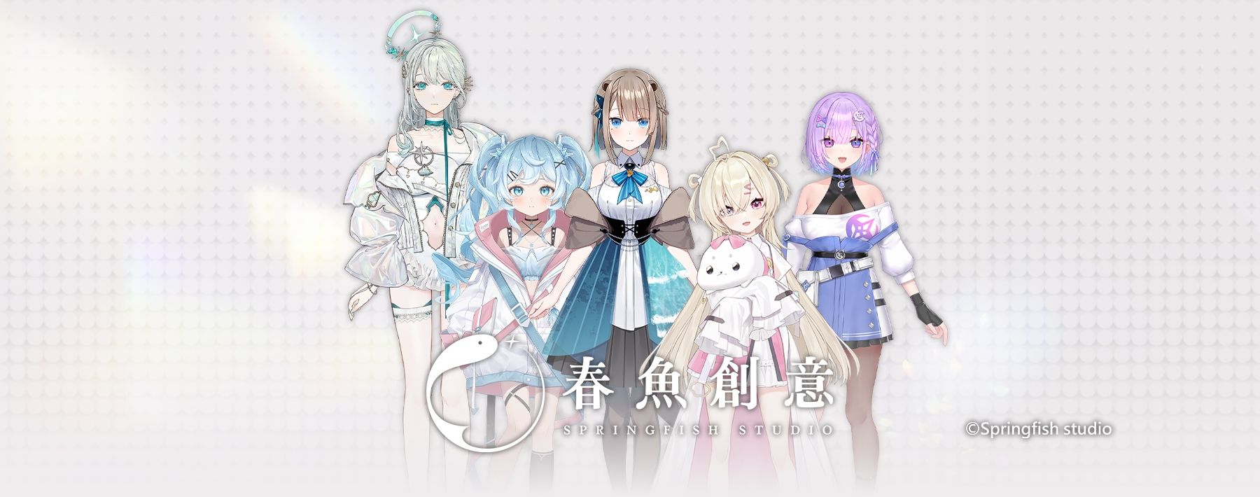 春魚創意 Springfish Studio
