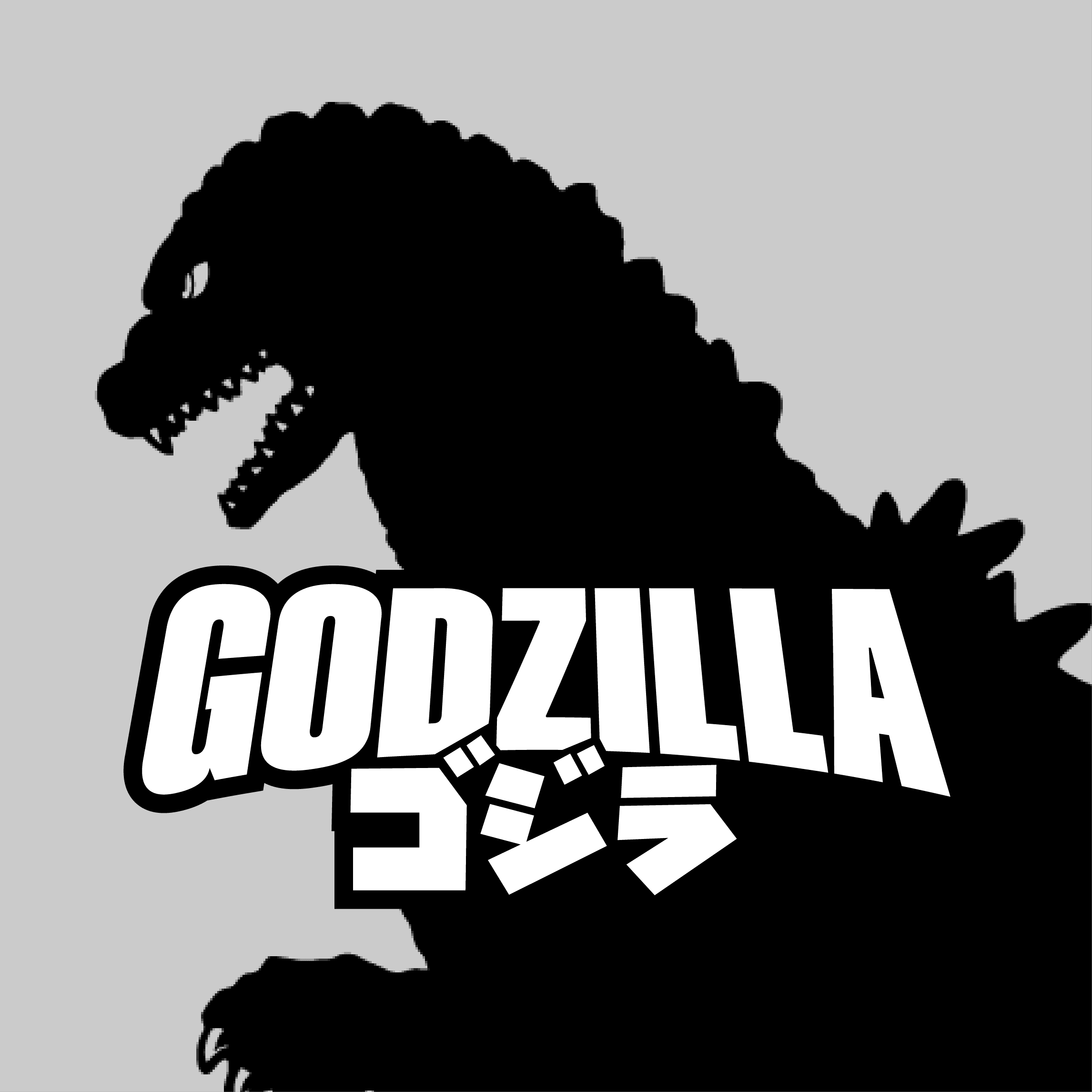 哥吉拉 Godzilla