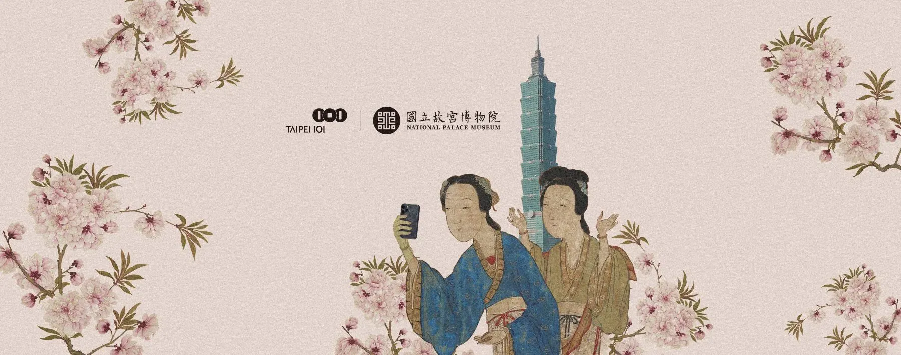 101 X 國立故宮博物院