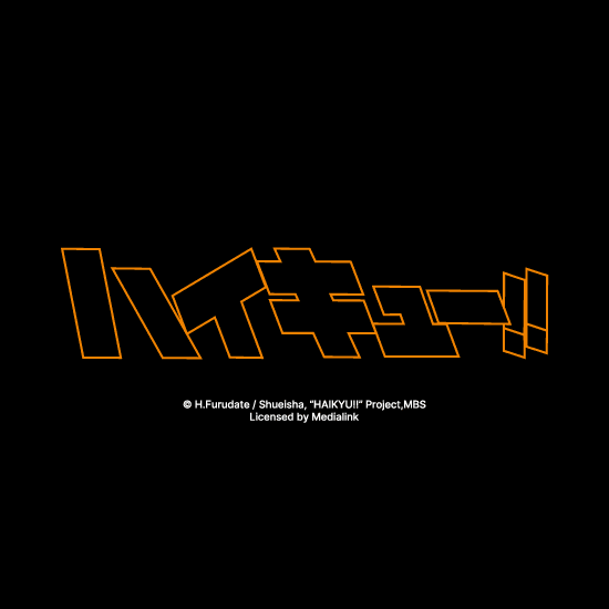 排球少年 Haikyu!!