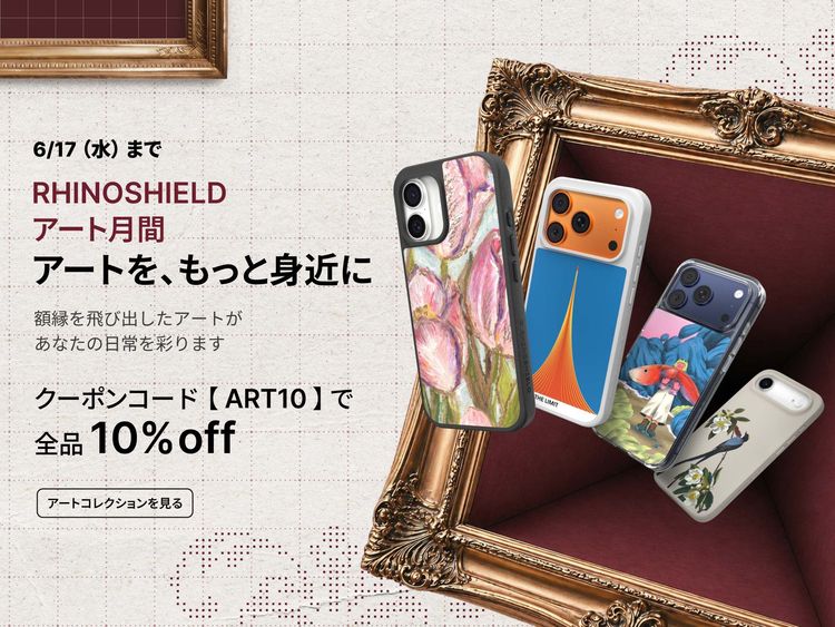 RHINOSHIELD デザインスタジオ | コラボ & オリジナルデザイン