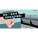 手機殼可以回收嗎？原來單一材質很重要！