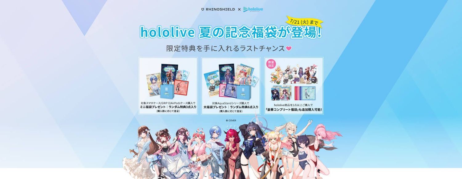 獅白ぼたん 夏期限定コラボスマホケース・アクセサリー | RHINOSHIELD
