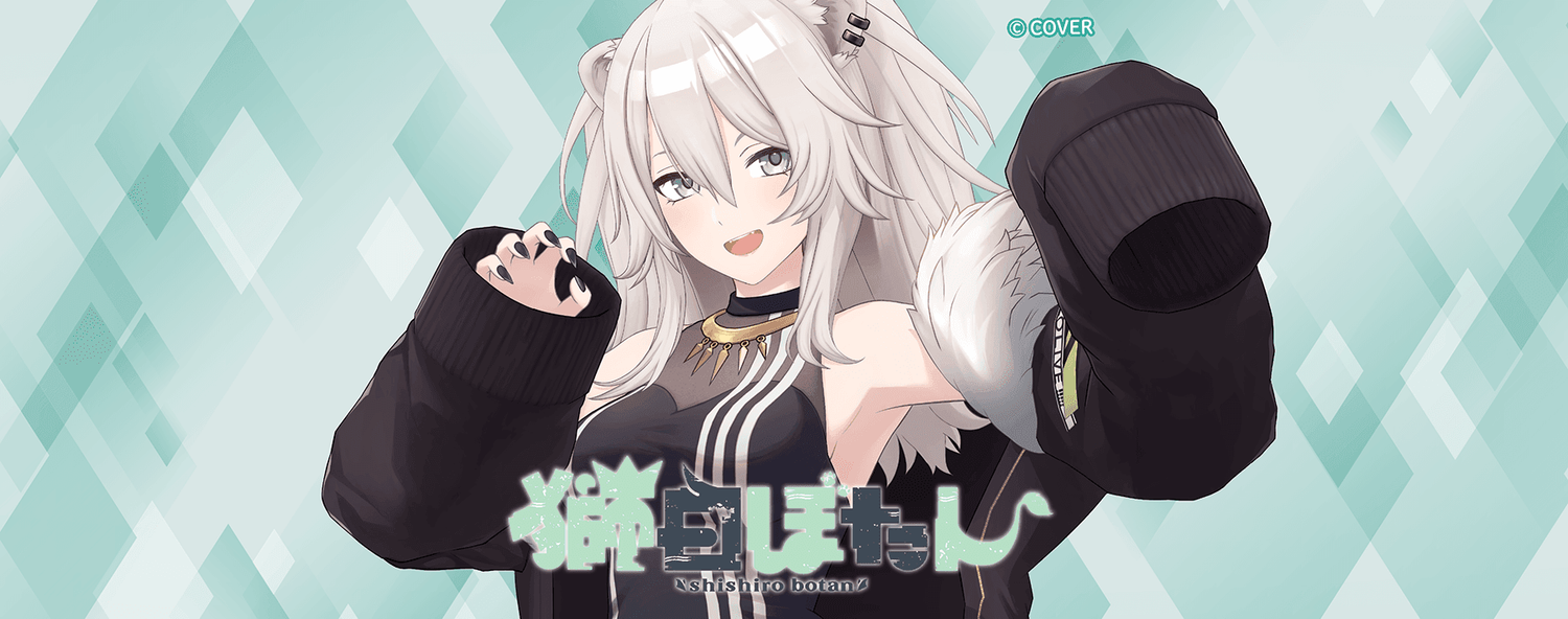 ぼたんページ Amazon.co.jp: 一番くじ ホロライブ vol.2 獅白ぼたん賞 ビジュアル